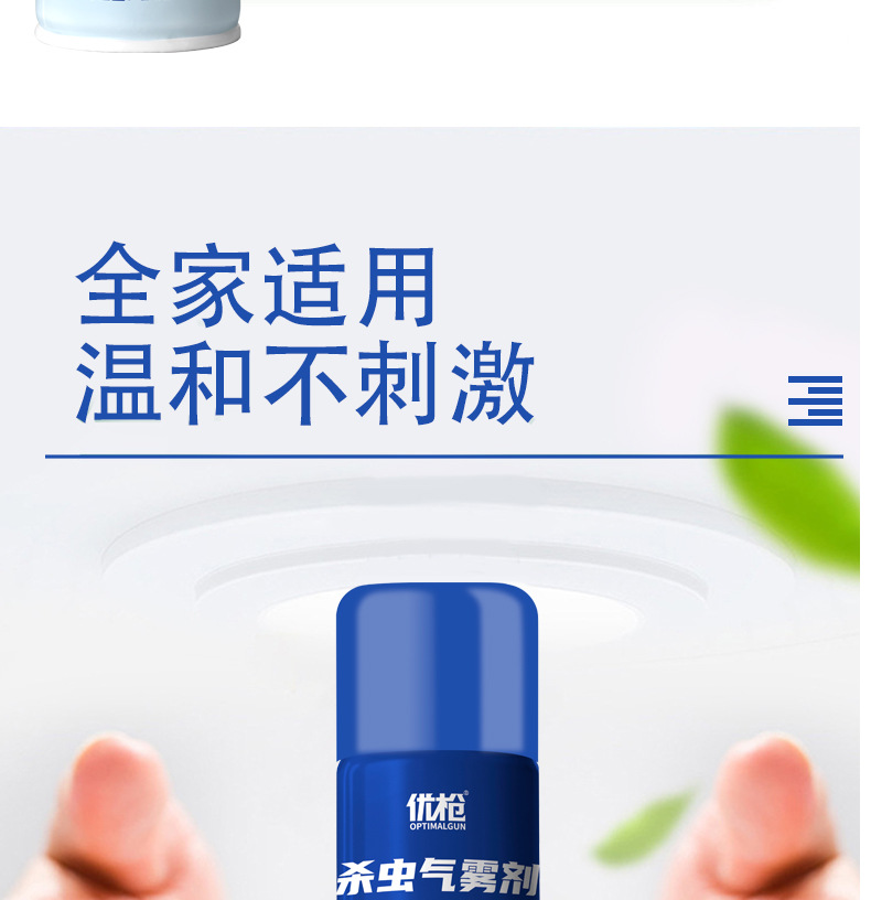 定制杀虫下水道杀虫泡沫剂除灭蚊子苍蝇药喷雾源头工 厂详情6