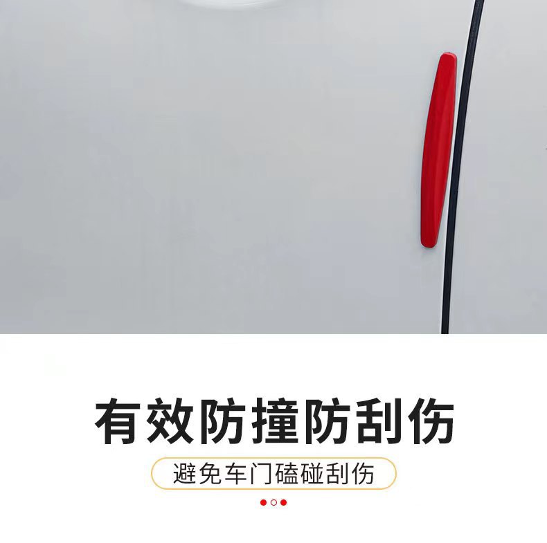 汽车防撞条前后保险杠防撞条碳纤纹防护条防刮蹭胶条车身保护贴条详情3