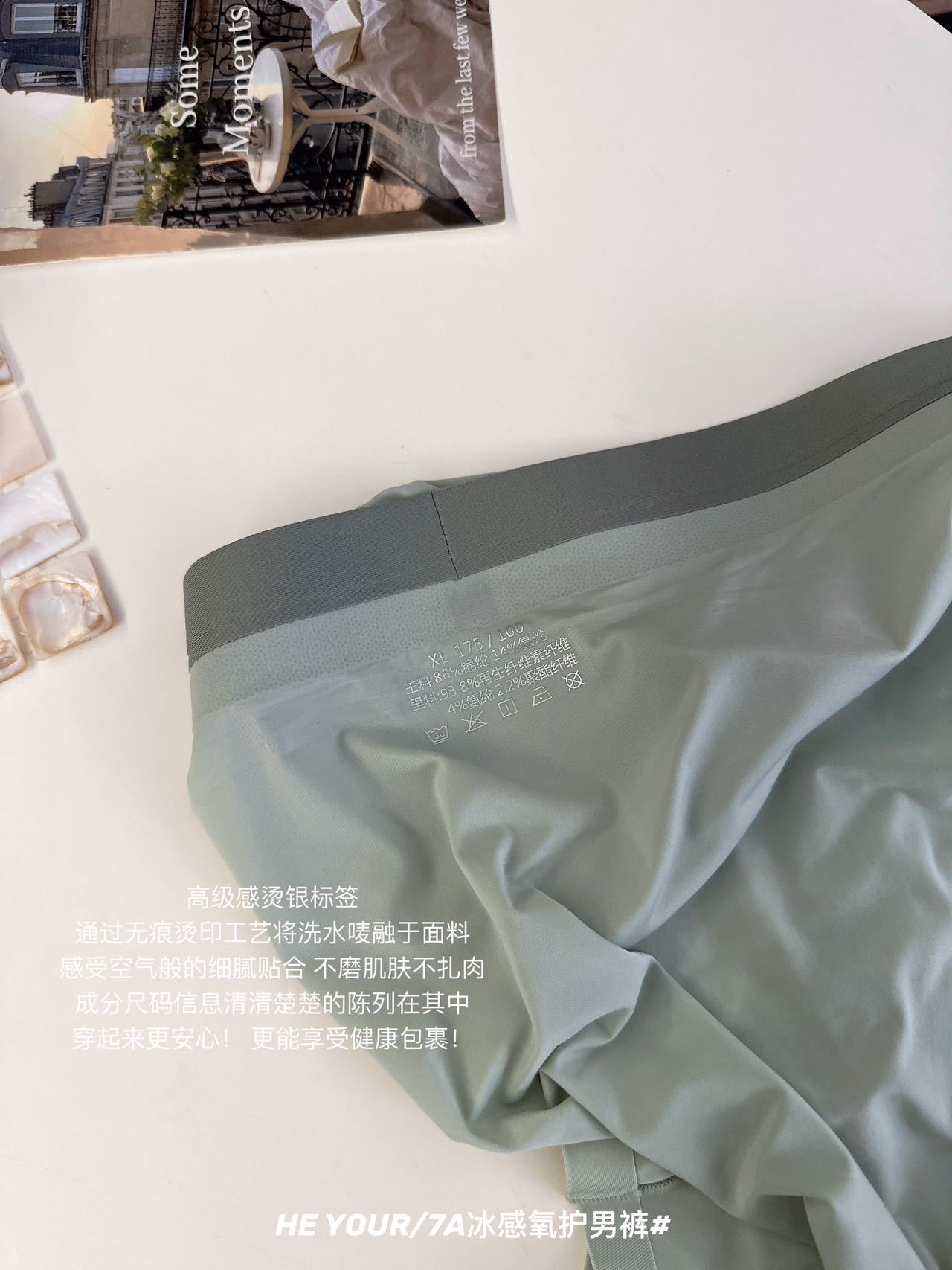 3条盒装纯色7A冰感氧护冰丝男士内裤抑菌大码透气速干凉爽平角裤详情21