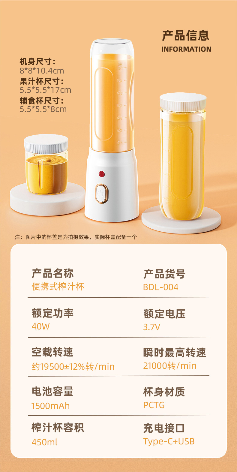 跨境榨汁机新款便携式充电小型辅食碎冰家用多功能果汁机榨汁杯详情15