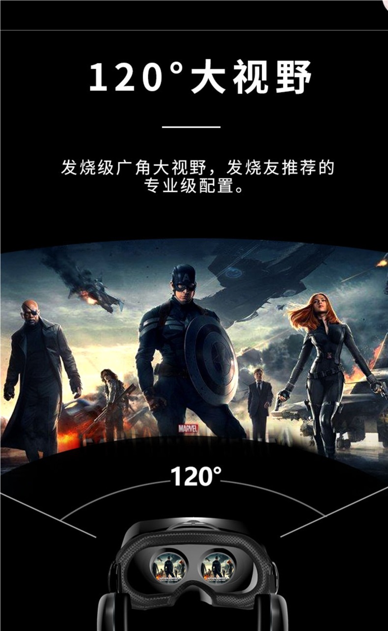新款vr眼镜手机虚拟现实ar3d电影一体机全景通用体感游戏详情7