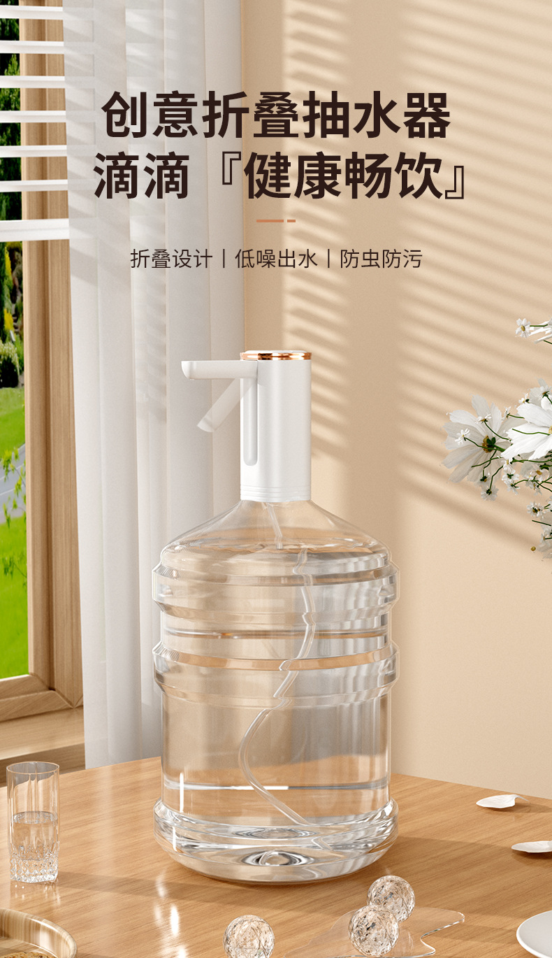 折叠桶装水抽水器电动饮水机抽水泵纯净矿泉水桶取水抽水神器自吸详情2