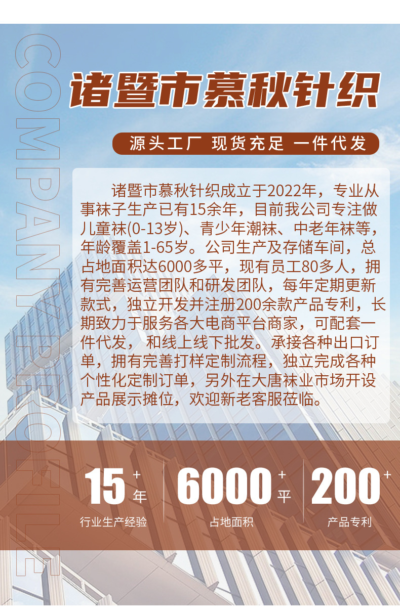 童袜亲肤柔软春秋卡通学生袜小孩子宝宝平板中筒棉诸暨袜子批发详情12