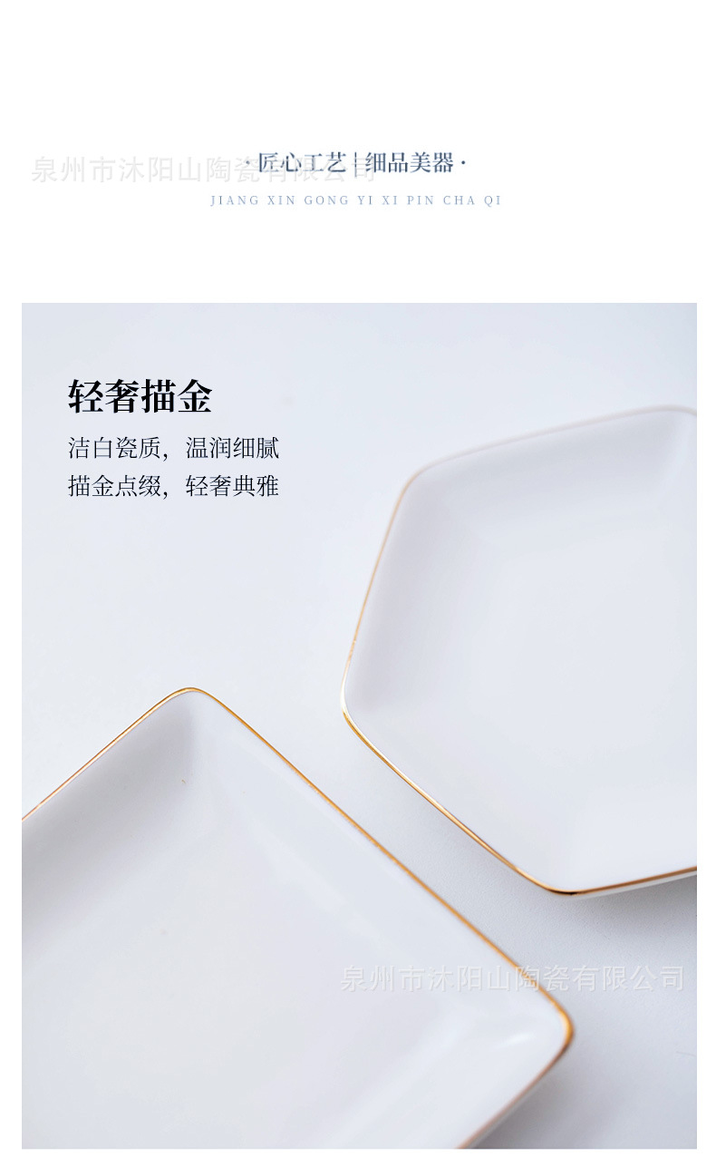 简约欧式多边形陶瓷方形圆形盘子甜点火锅蘸料碟描金白瓷小吃盘详情10