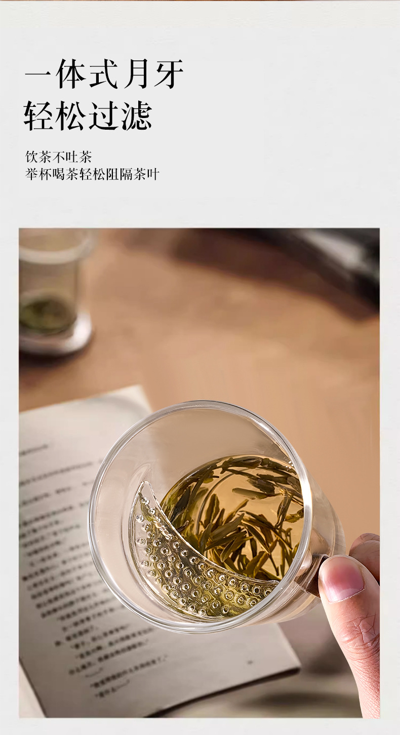 高档玻璃杯办公室个人专用耐高温茶水分离绿茶杯月牙过滤泡茶水杯详情7