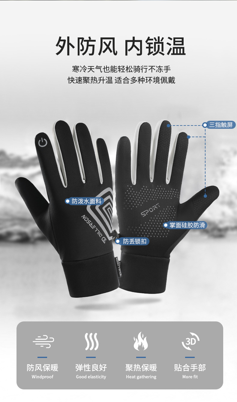 DILLERSON/迪玏森骑行手套男秋冬保暖加绒触屏运动女防风防水Y-21详情5