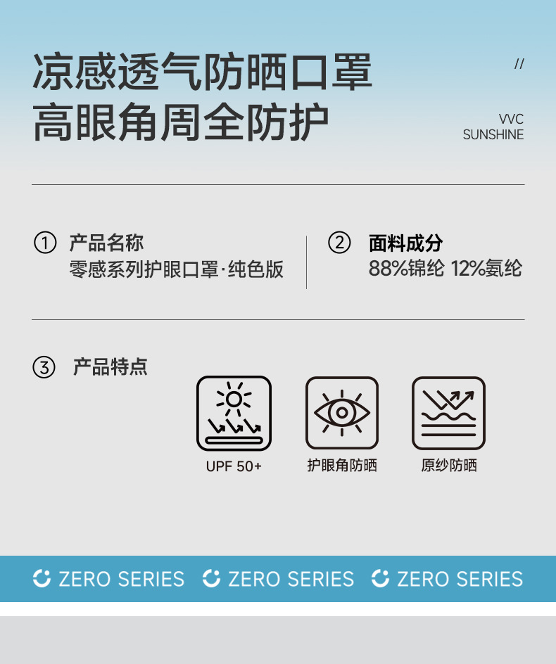 vvc防晒口罩护眼角透气男女款防紫外线成人夏季户外防嗮口罩面罩详情23