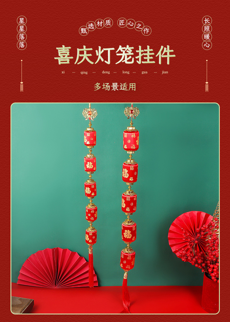 春节过年新年福字百福系列小灯笼结婚婚房客厅门把手装饰小挂件详情1