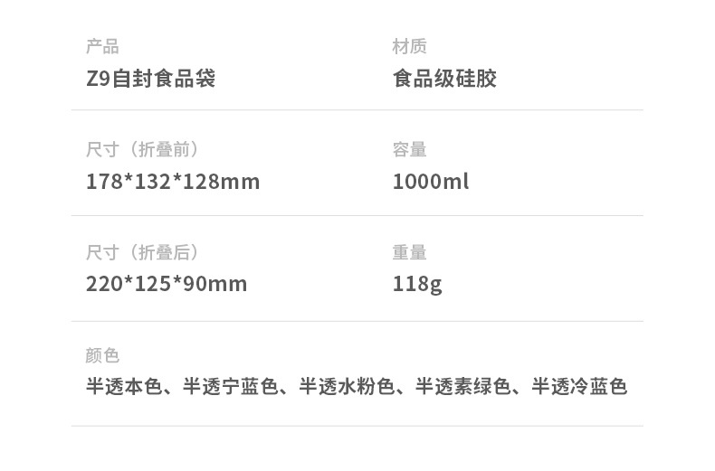 铂金硅胶保鲜袋食品级家用密封加厚水果蔬菜冰箱冷冻密封袋工厂详情8