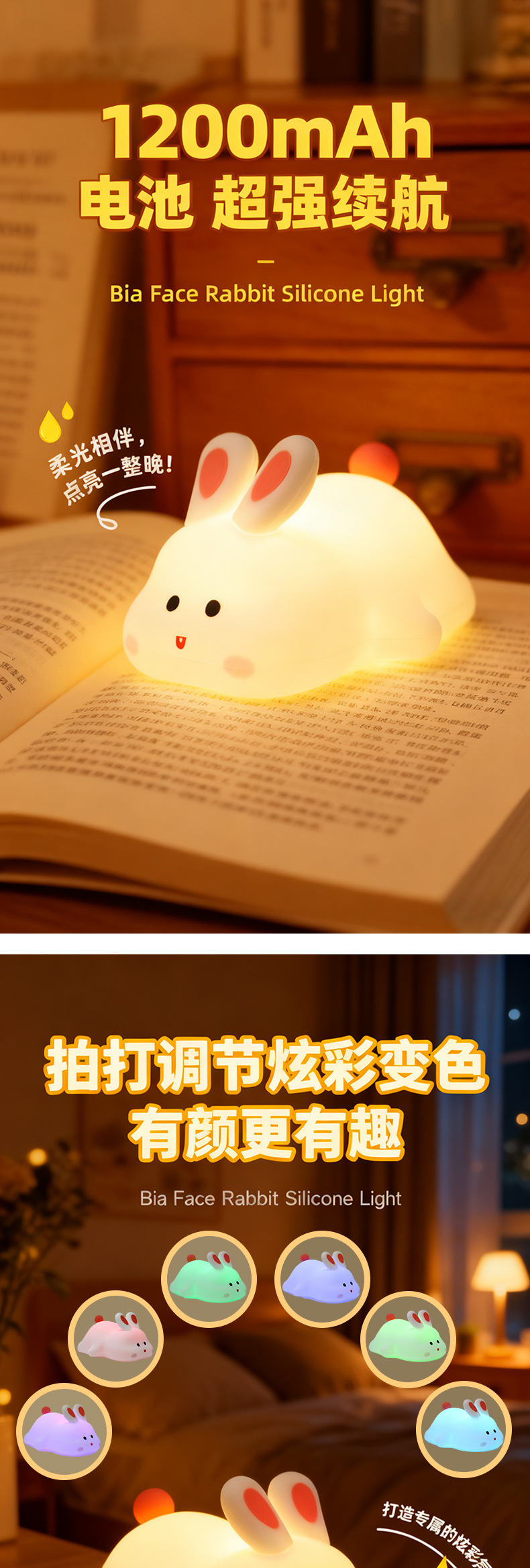 Cross-border bestsellers: Big Face Rabbit silicone lamp, pat light, bedside night light, fun bedroom atmosphere light, rechargeable desk lamp pic 6