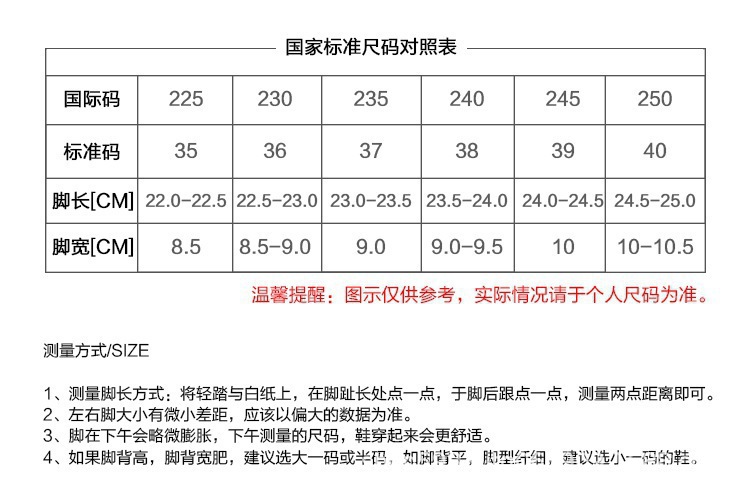尺码表.jpg