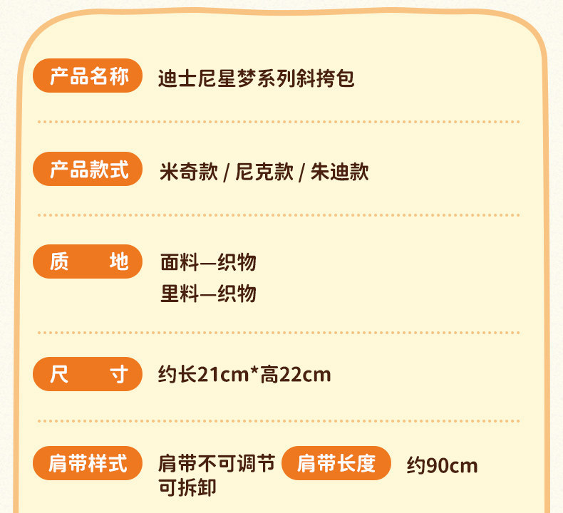 Disney official Zootopia Judy Nick Mickey Star Dream crossbody Bag Plush doll bag for autumn and winter pic 4