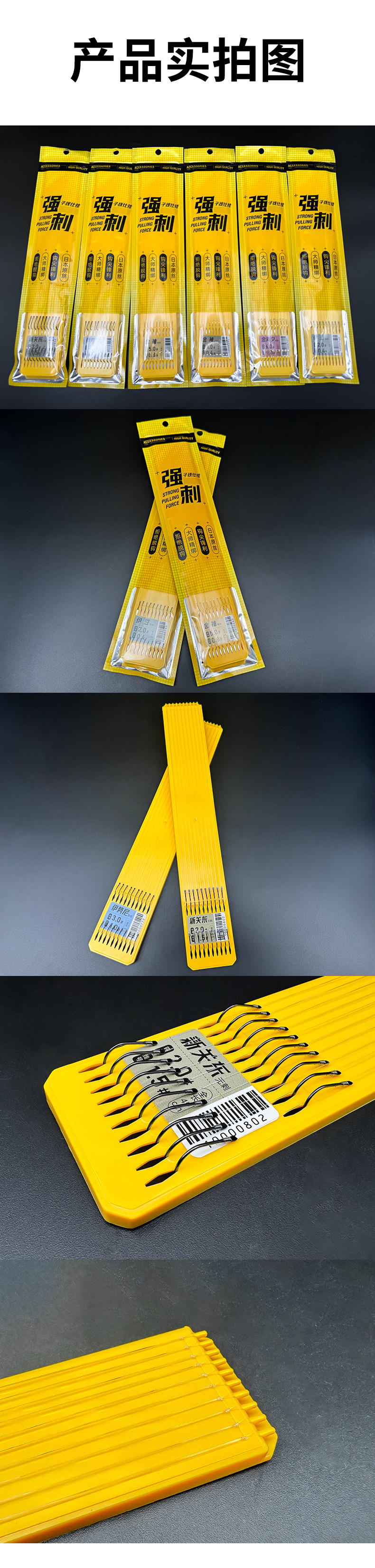 龙手强刺大综合子线成品双钩鱼钩子线双钩伊势尼金海夕 鱼钩绑好详情19