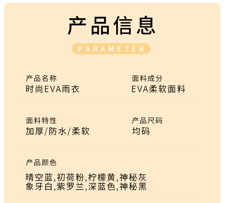 厂家雨衣批发加厚非一次性时尚EVA户外旅游出行成人儿童雨衣雨披详情10