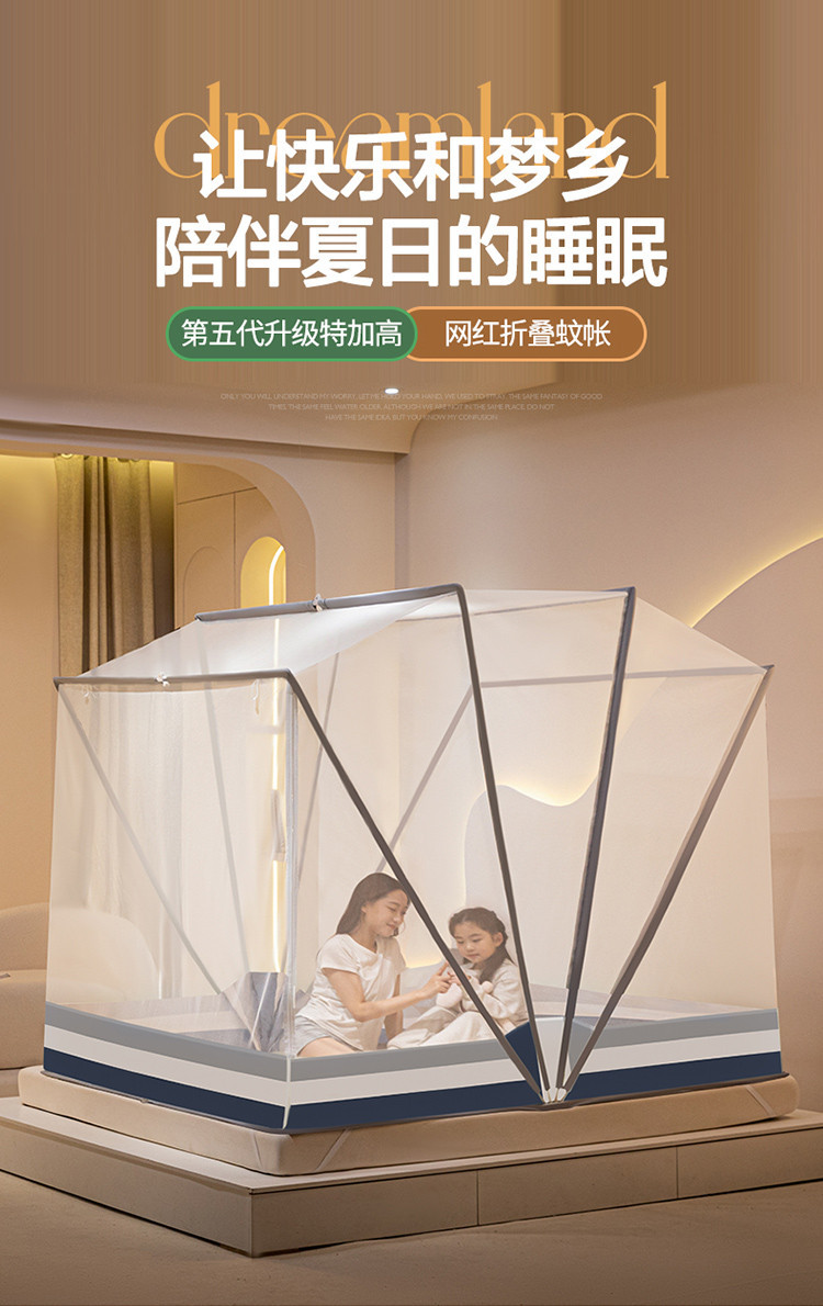厂家批发特高M型网红六股折叠蚊帐免安装大空间防摔升级四股蚊帐详情1