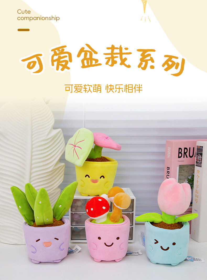 多爱正版创意卡通郁金香毛绒玩具家居摆件可爱小花束摆件生日礼物详情1