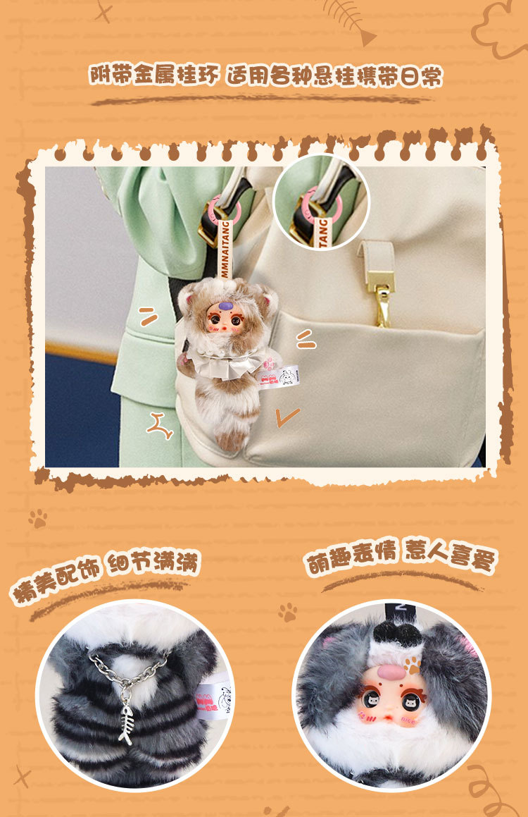 mm milk candy cat pendant Blind box Cartoon cute plush schoolbag backpack decoration pendant for girls blind box pendant pic 10