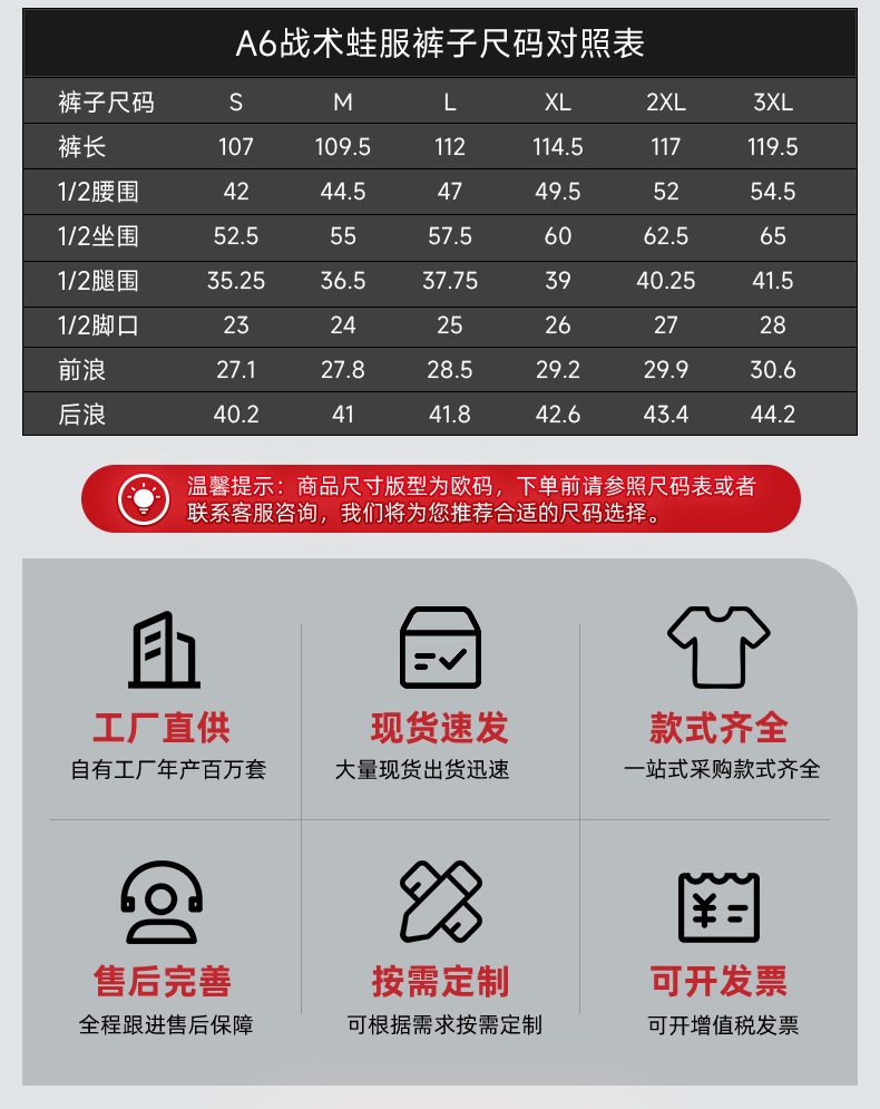 防泼水A6盔甲蛙服套装弹力透气长袖迷彩战术作训服批发详情4