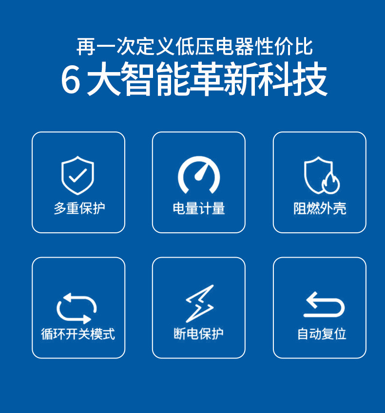 过欠压保护器自复式家用电压欠压过压超压过载限流自动复位重合闸详情6