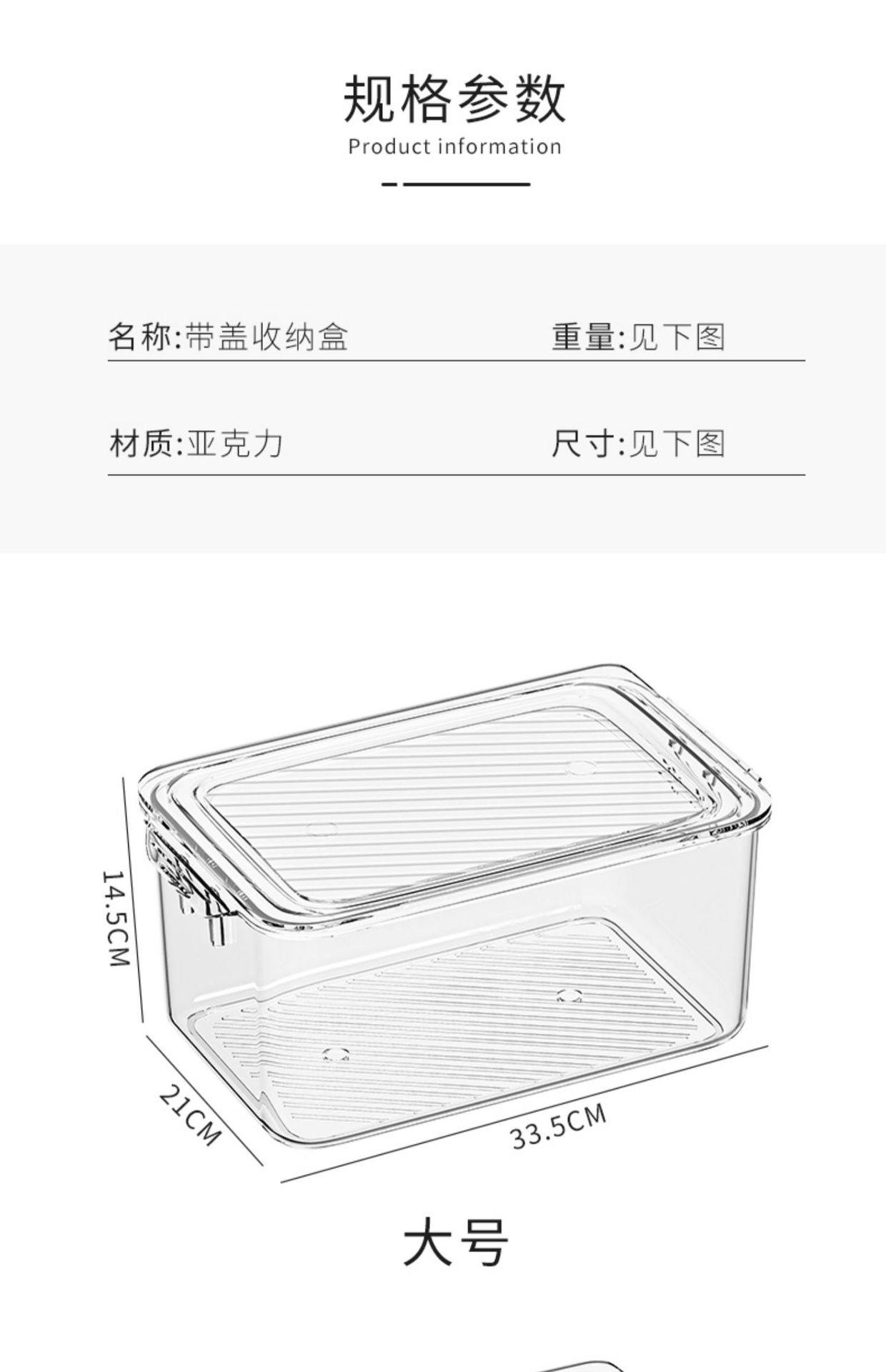 桌面收纳盒亚克力透明防尘带盖整理箱办公室桌文具书桌小杂物盒子详情13