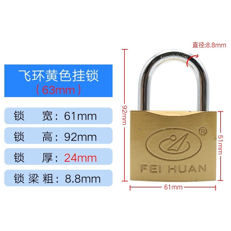 飞环牌通开挂锁互开锁网吧机箱锁电表箱锁仿铜锁通锁柜子锁小锁头详情16