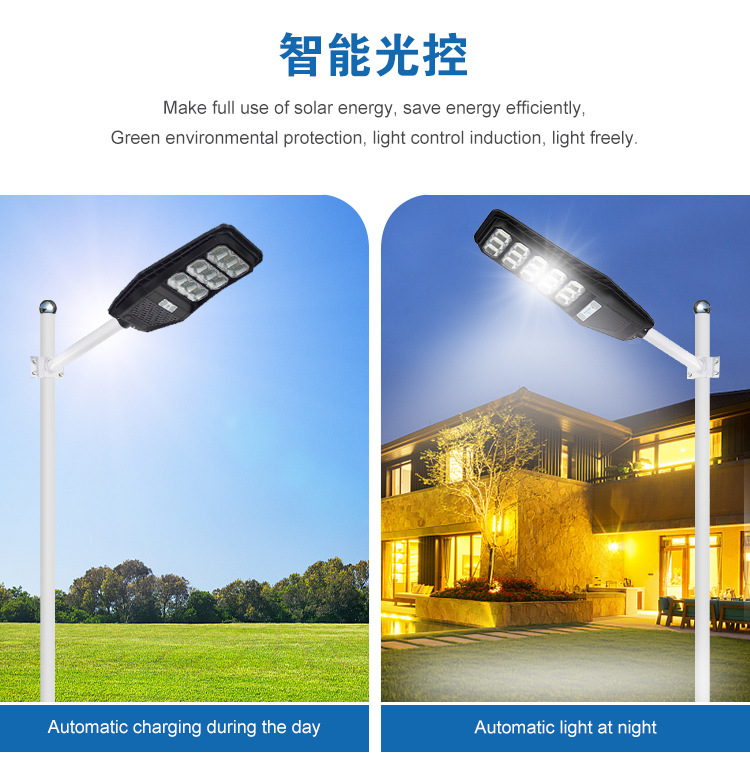 all in one solar street light 新款太阳能路灯头一体化户外照明详情6