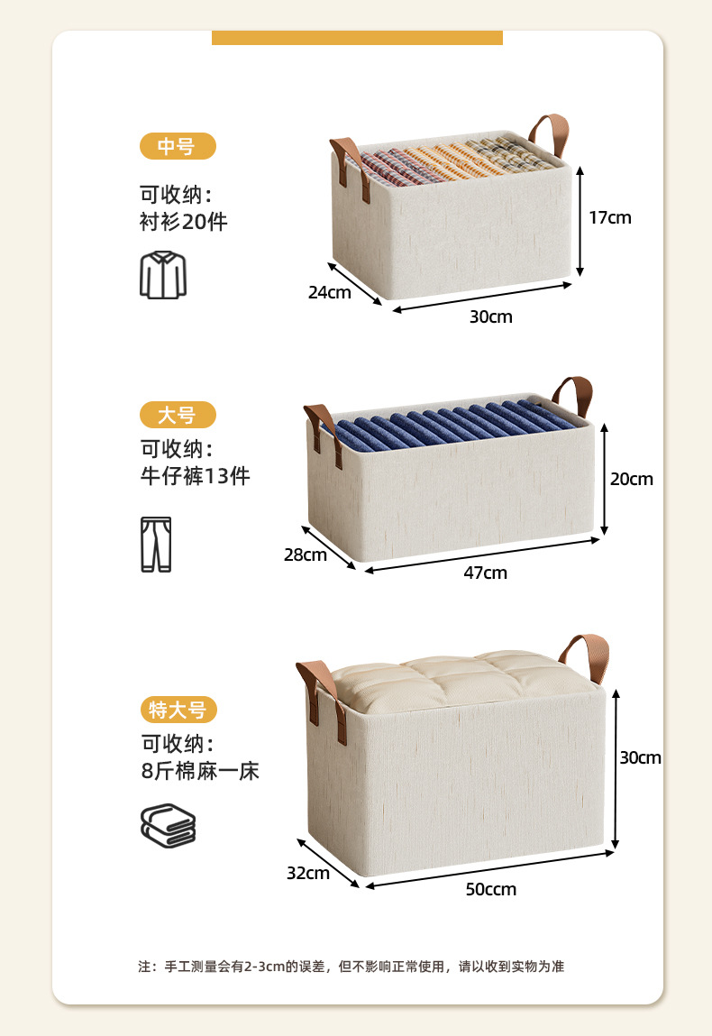 Tianshan cotton and Linen upgraded storage box, dormitory wardrobe, fabric storage basket, dust-proof organization and storage box pic 21