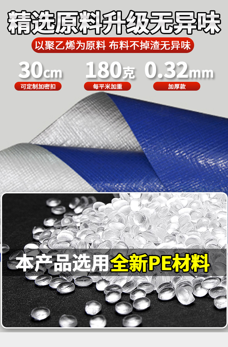 跨境可发防雨防晒篷布PE180g篷布防水防晒加厚户外遮雨遮阳布详情6