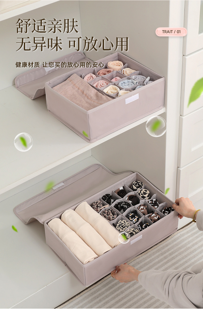 多功能折叠内衣收纳盒带盖可水洗袜子文胸整理盒防尘防异味抽屉收纳箱日用百货详情3