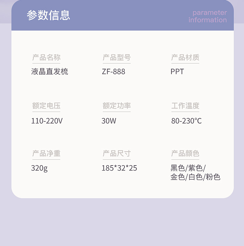 跨境液晶直发梳负离子直发器懒人卷发棒直发卷发两用夹板电卷发梳详情20