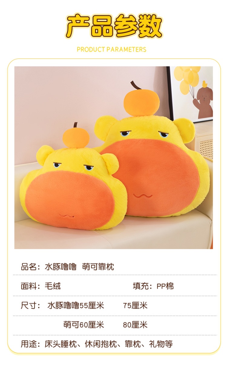 新品水豚噜噜毛绒玩具可爱呆萌奶龙玩偶靠枕抱枕生日礼物娃娃批发玩具详情9