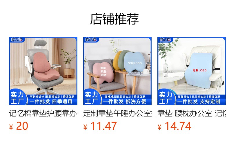 腰靠记忆棉靠垫慢回弹腰枕办公室垫子毛绒枕套可拆卸椅子护腰靠背详情1
