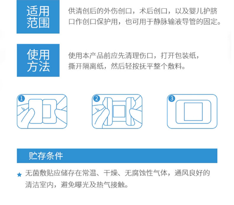 恒迪医用一次性使用无菌敷贴防水敷料伤口愈合贴透气大号批发定制详情12