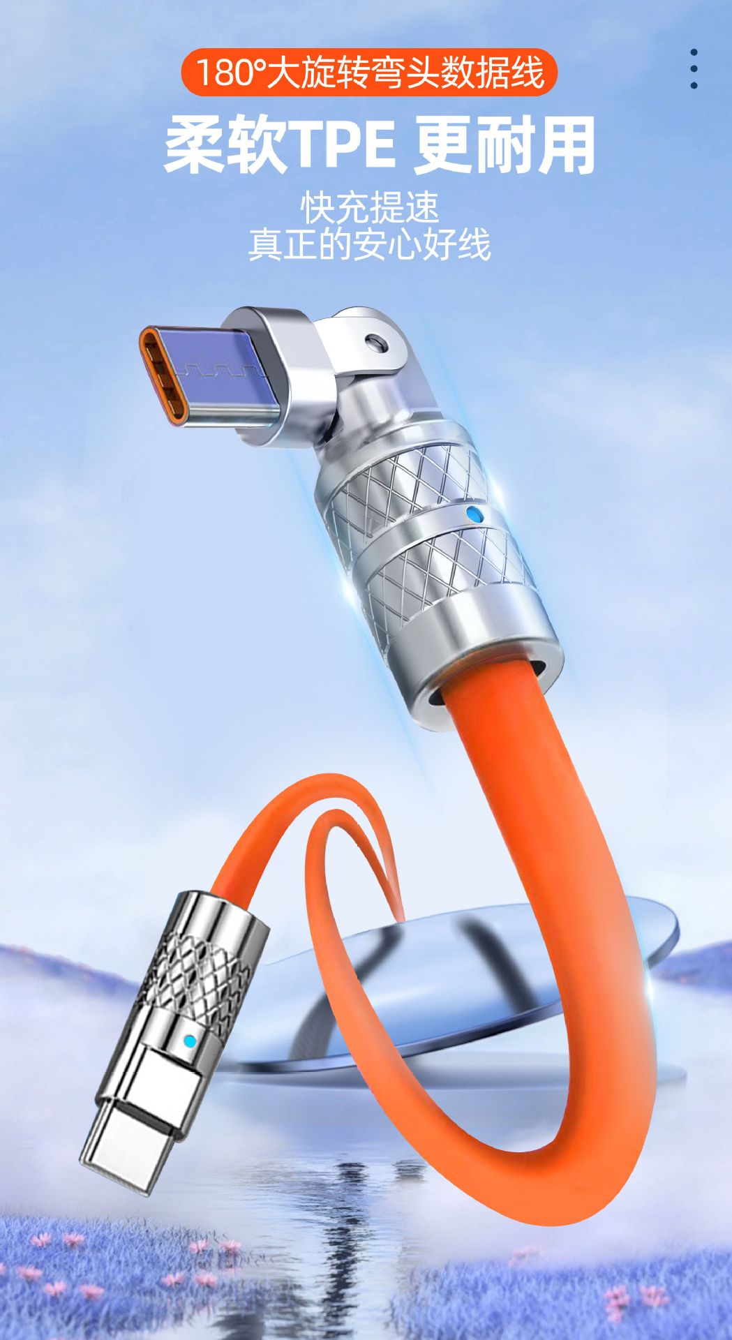 新款PD快充线180度锌合金旋转充电线手机快充数据线适用苹果华为详情7