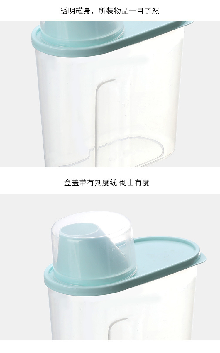 五谷杂粮储物罐带量杯收纳盒食品储存收纳盒干货密封罐米桶详情8