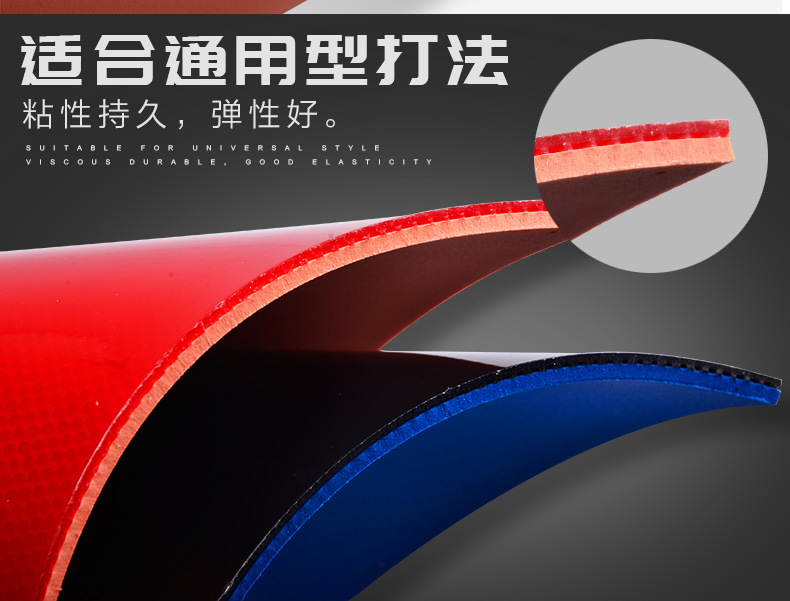 729普及纵横乒乓球拍胶皮初学训练型GS粘性反胶套胶彩色正品详情3