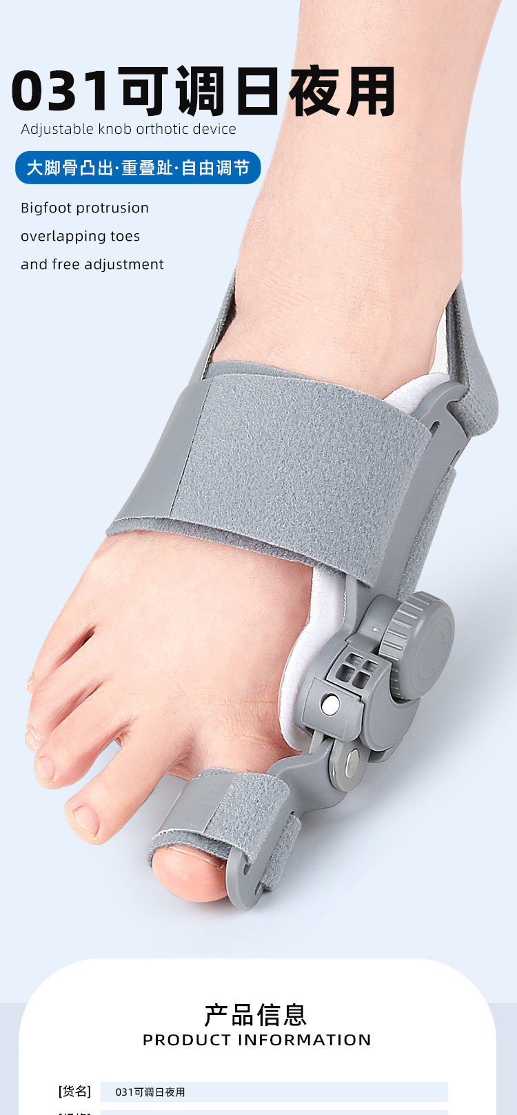 Big toe valgus orthosis, big toe bone separator, day and night adjustable rotating buckle, big toe bone hallux valgus device pic 1