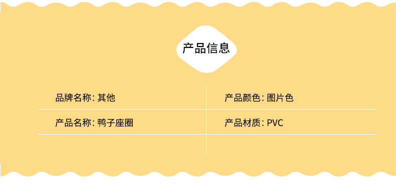 三丽鸥鸭子座圈充气鸭子游泳圈儿童夏季卡通气球充气工具详情3