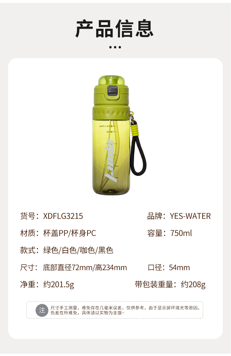 2026骑行运动水杯大容量男生塑料杯子夏季学生便携健身水壶带刻度 pic 9