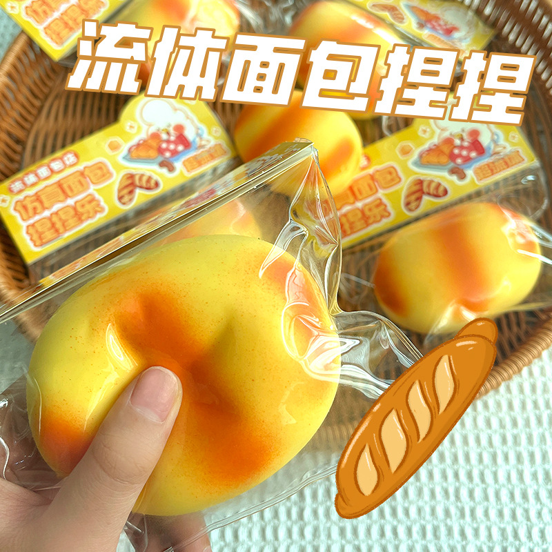 可塑型仿真芝士蛋糕 流体面包吐司捏捏乐慢回弹解压发泄玩具食物详情2