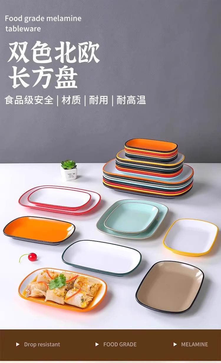 密胺仿瓷双色长方形肠粉盘早餐小吃炸串烧烤火锅餐饮商用火锅盘子详情1