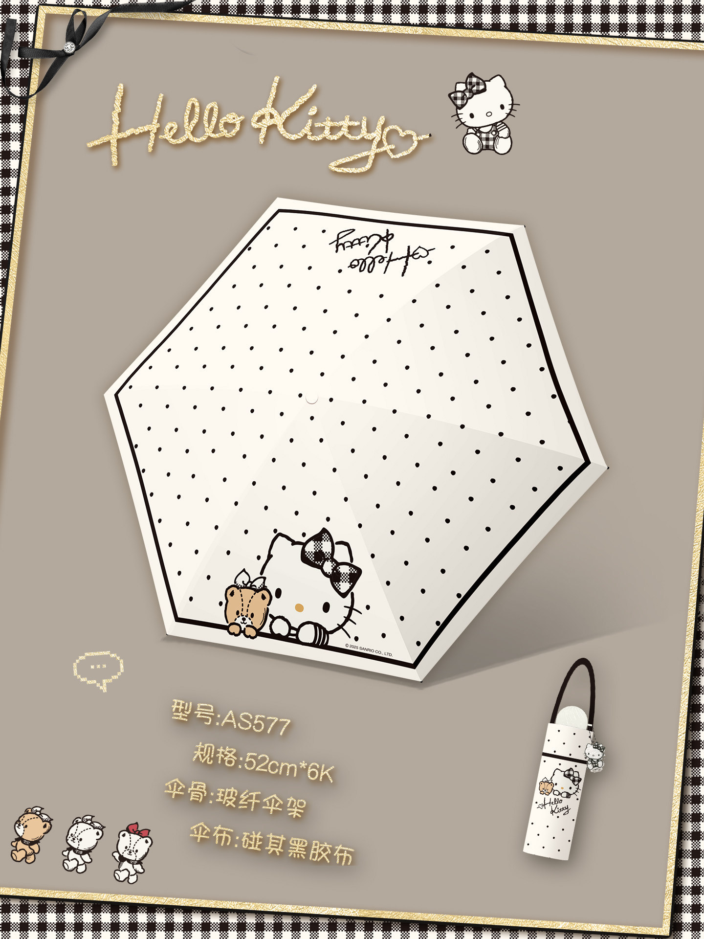 三丽鸥正版授权HelloKitty卡通折叠伞可爱小巧便携防晒遮阳伞女详情3