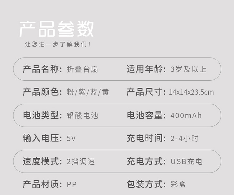 新款发光台扇可折叠USB充电手持小风扇带手机支架桌面电风扇批发详情10