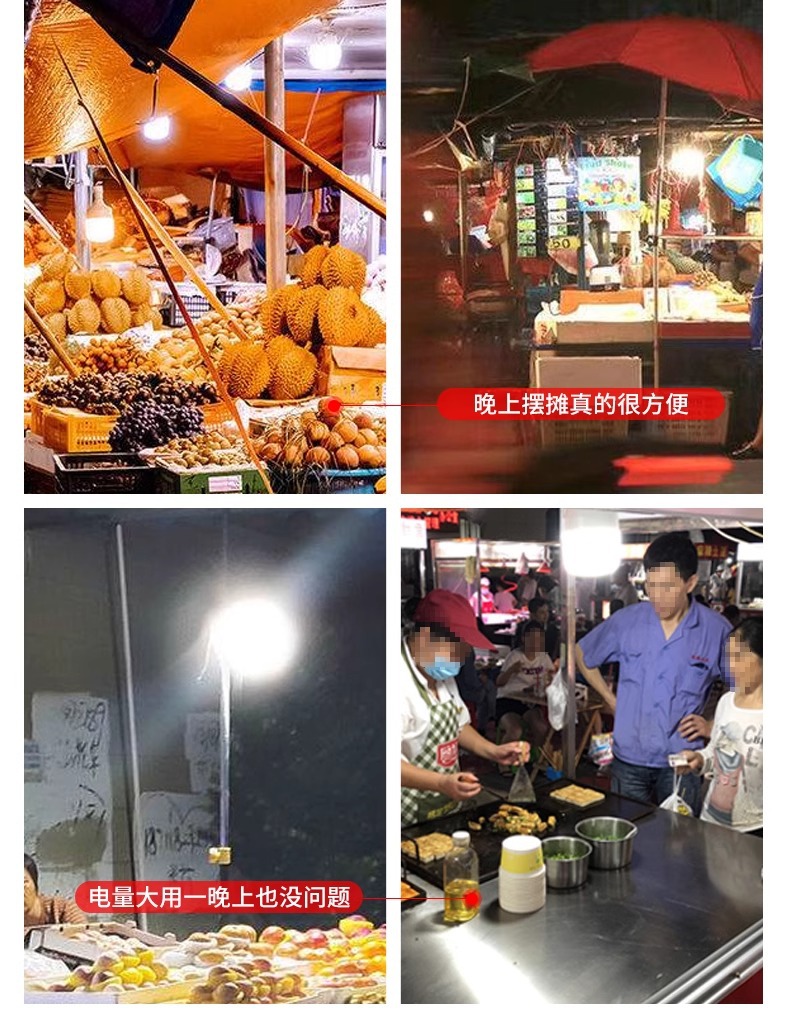 夜市摆摊充电灯泡超亮户外不插电超长续航便携led地摊灯照明灯详情16
