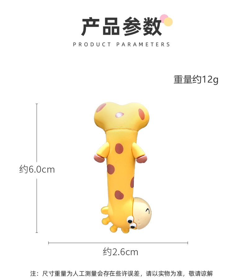 新品办公室电脑装饰品显眼包长颈鹿可爱小摆件汽车中控屏摆件批发详情12