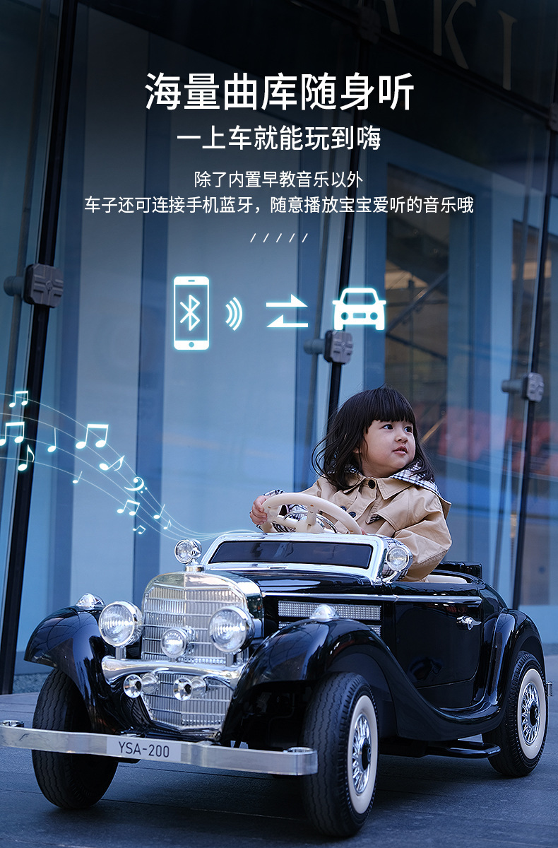 双人儿童电动车四轮童车宝宝遥控汽车小孩老爷车玩具车可坐人奔驰详情12