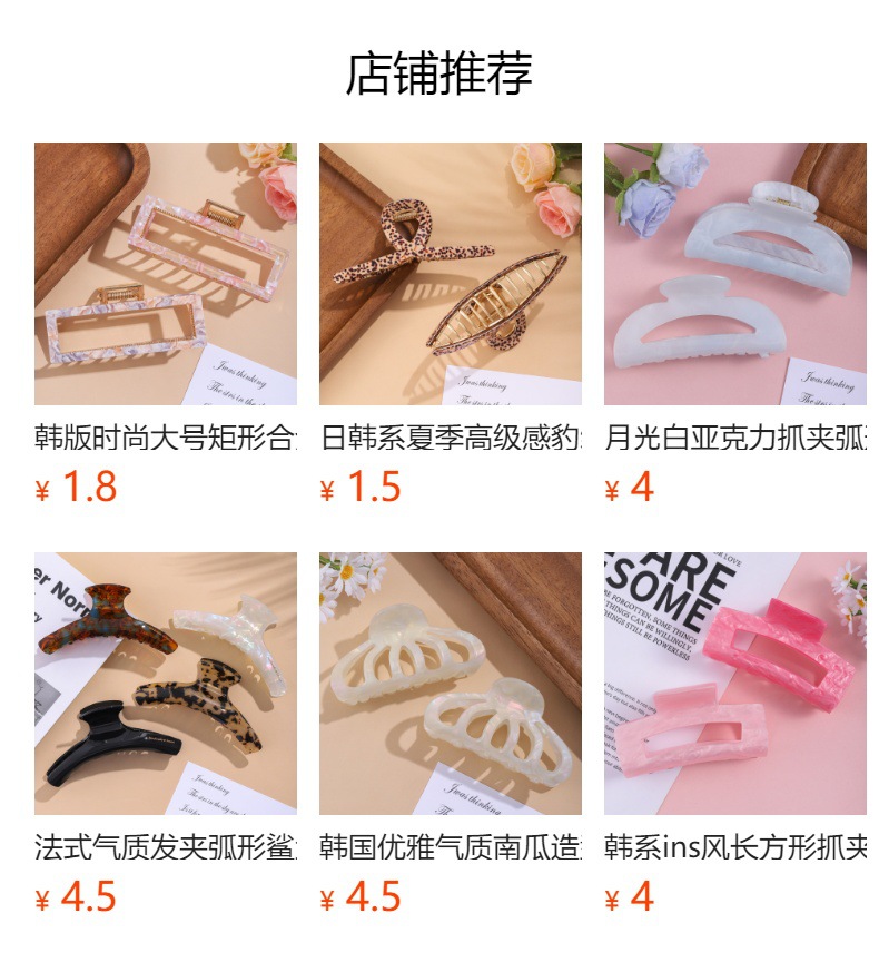 韩版亮面鲨鱼夹纯色简约百搭后脑勺发抓亚克力鲨鱼夹厂家批发促销详情1