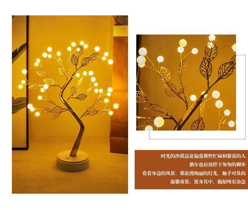 创意桌面花卉盆景台灯LED夜灯玫瑰梅花梅树枫叶造型装饰灯温馨小夜灯详情2