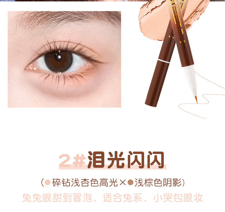 xixi花季双效卧蚕笔阴影提亮勾勒下至二合一珠光亮晶晶伪素颜神器详情8