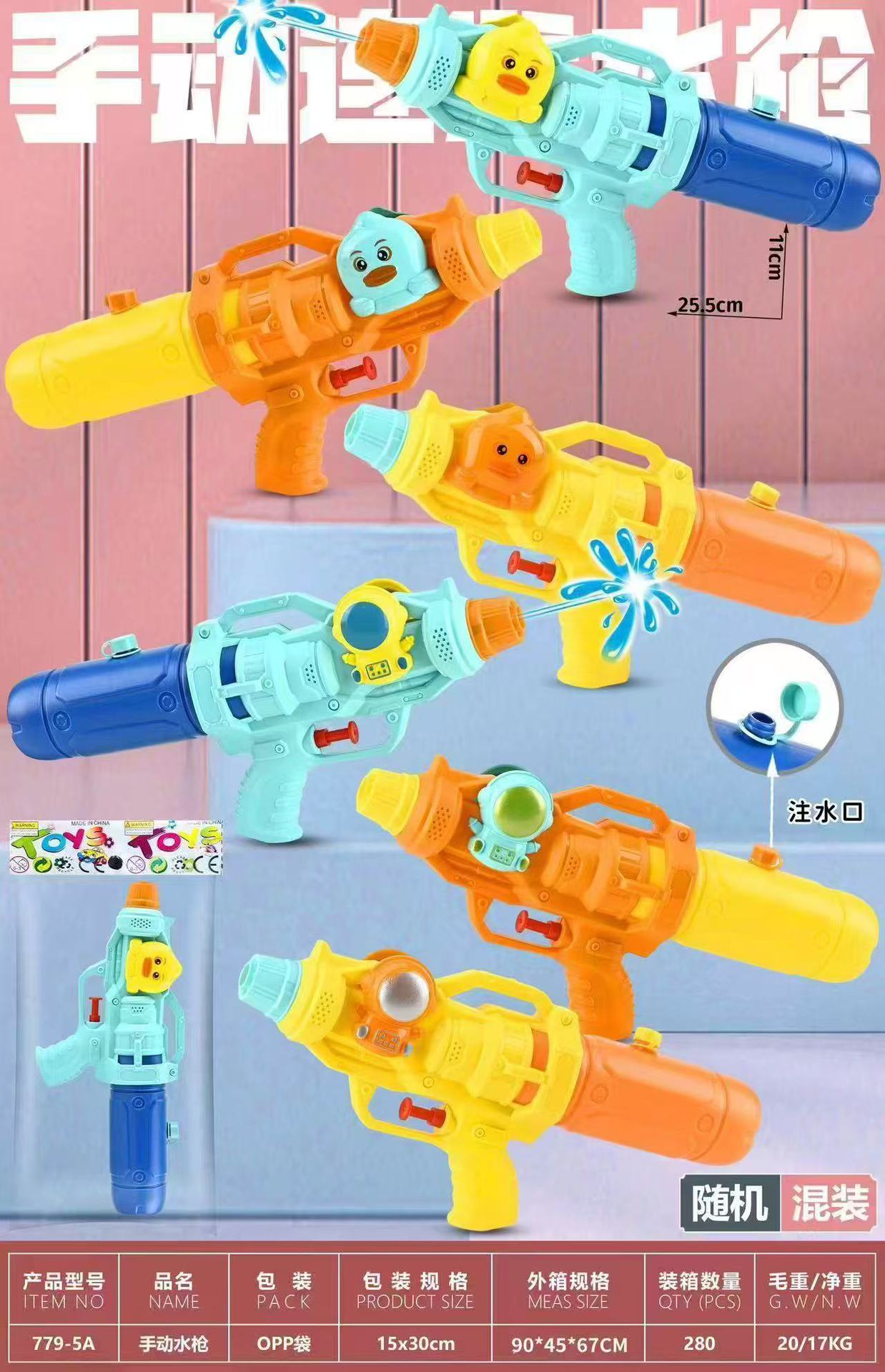 跨境儿童连发小水枪玩具卡通宇航员小黄鸭泼水节戏水玩具厂家批发详情5